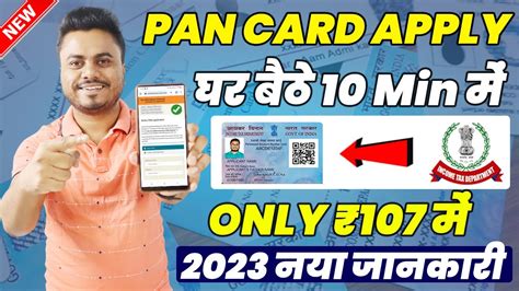 i smart card kaise banaye|pan card banane ki site.